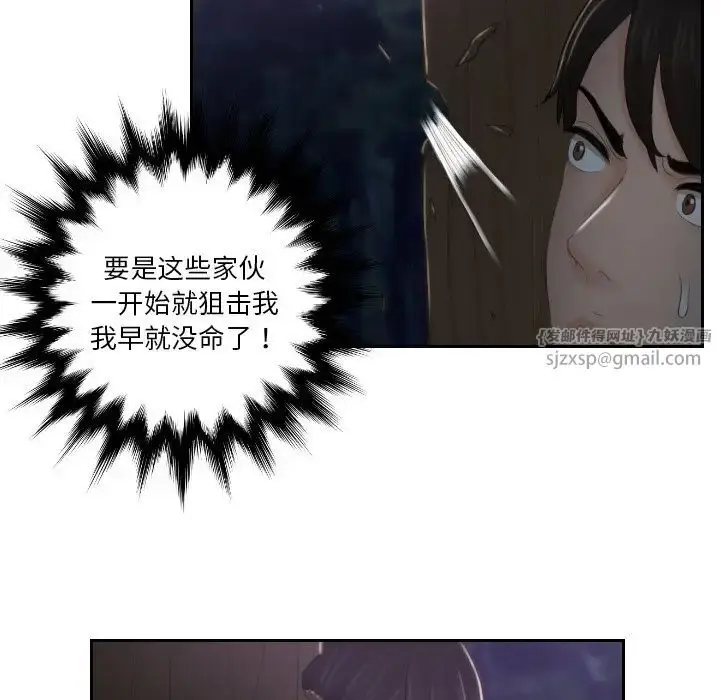 漫画《排忧大师》第43话第61张图