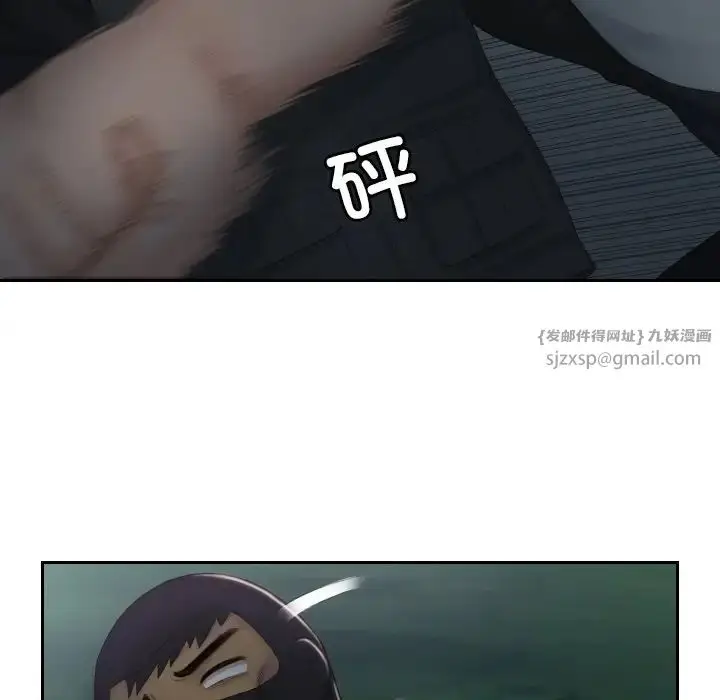 漫画《排忧大师》第43话第73张图