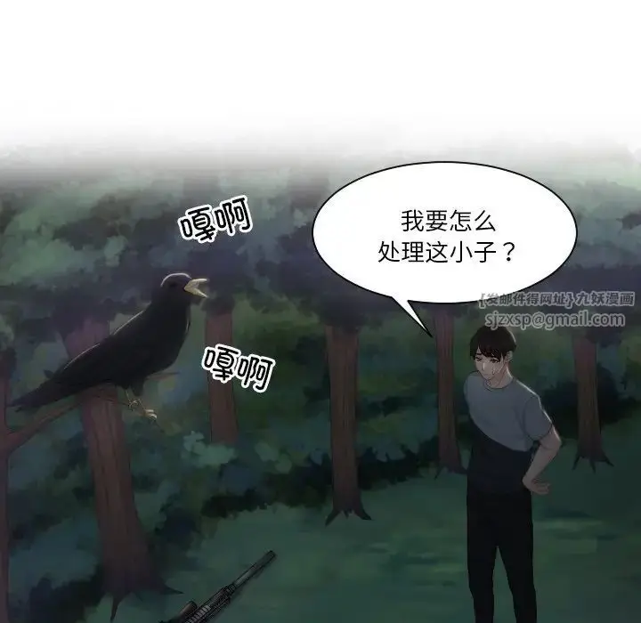 漫画《排忧大师》第43话第77张图