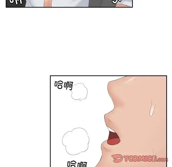 漫画《排忧大师》第43话第8张图