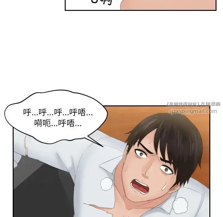 漫画《排忧大师》第43话第9张图