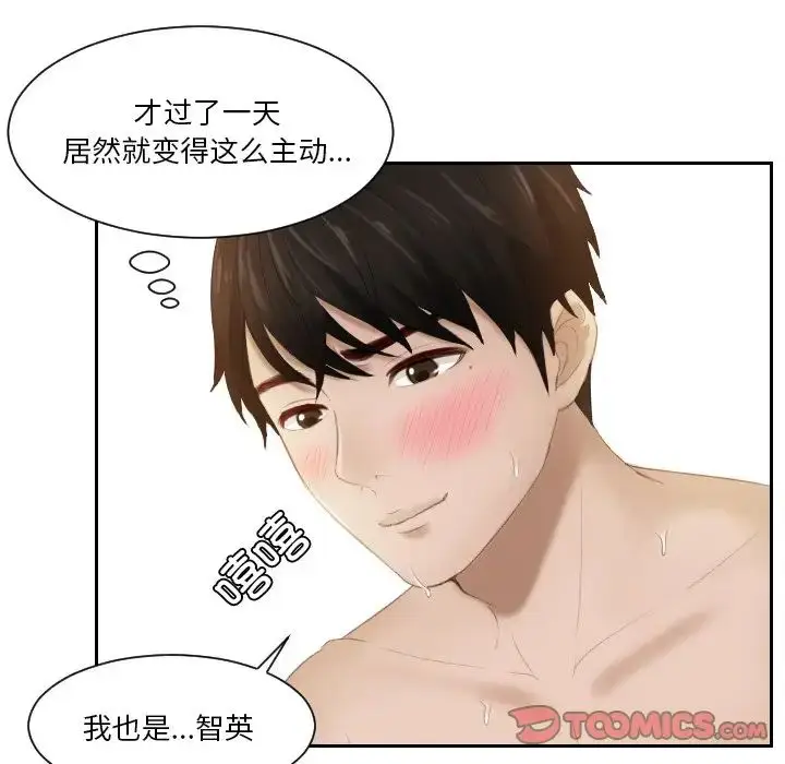 漫画《排忧大师》第27话第10张图