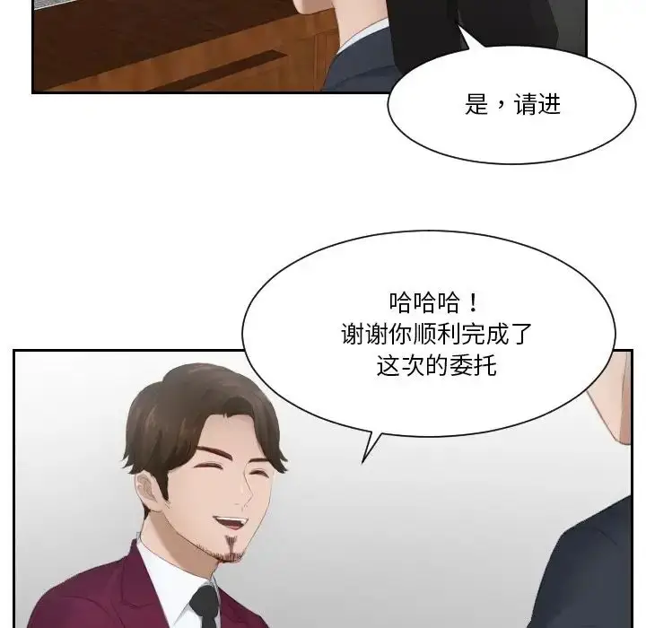漫画《排忧大师》第27话第29张图