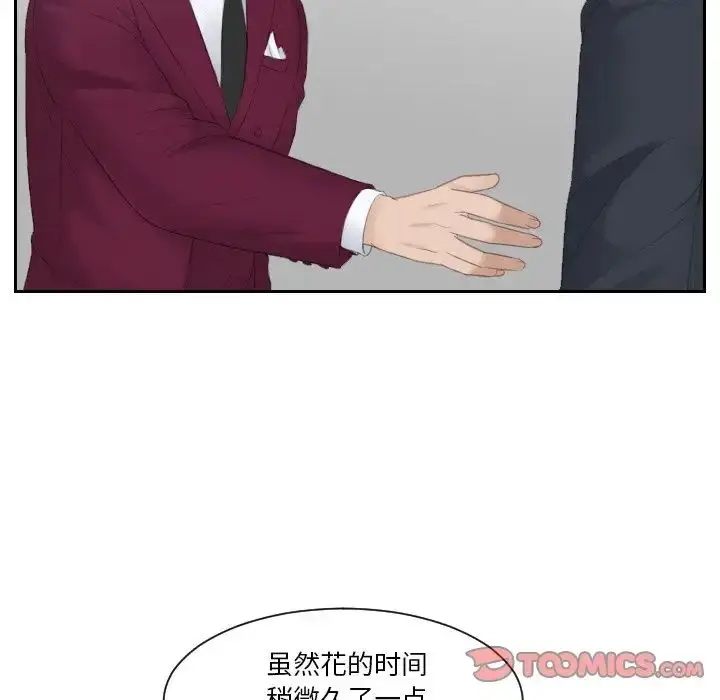 漫画《排忧大师》第27话第30张图