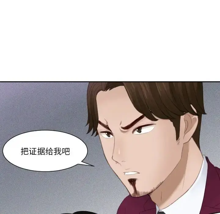 漫画《排忧大师》第27话第33张图