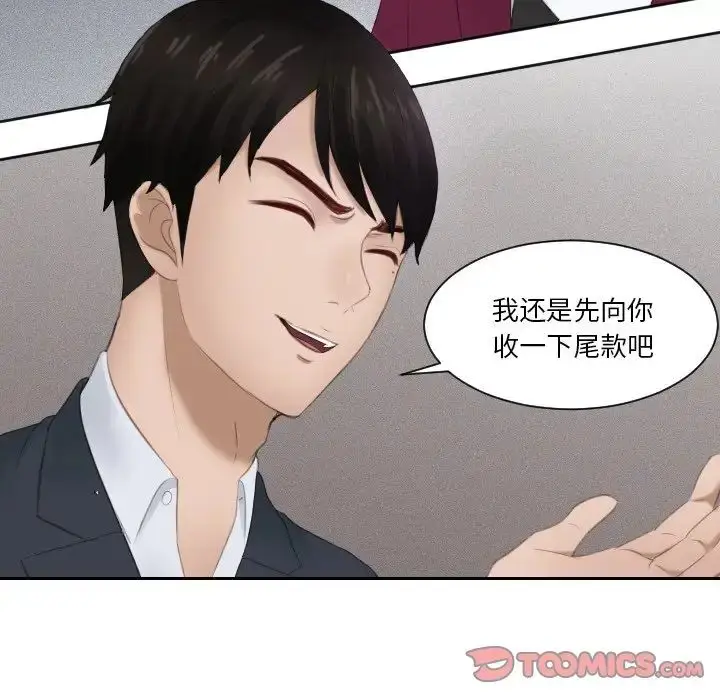 漫画《排忧大师》第27话第34张图