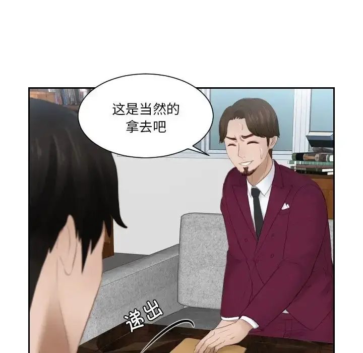 漫画《排忧大师》第27话第35张图