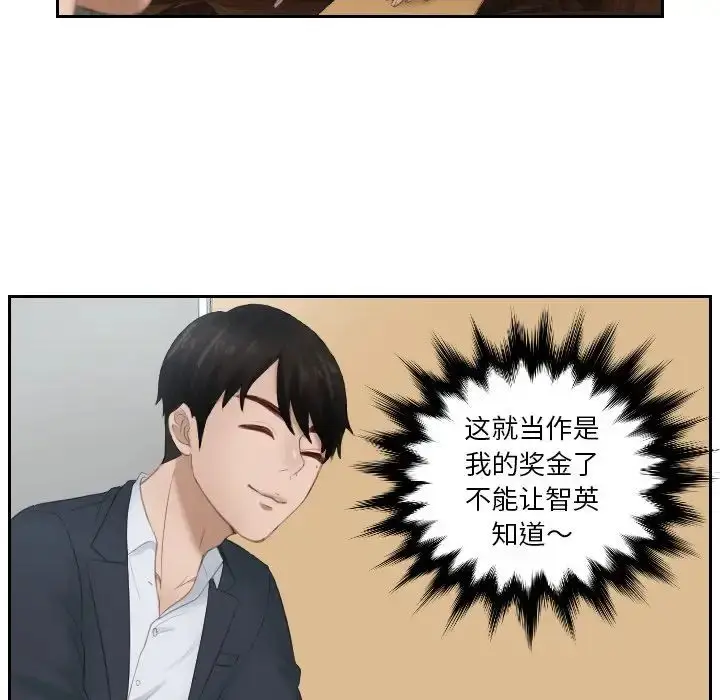 漫画《排忧大师》第27话第36张图