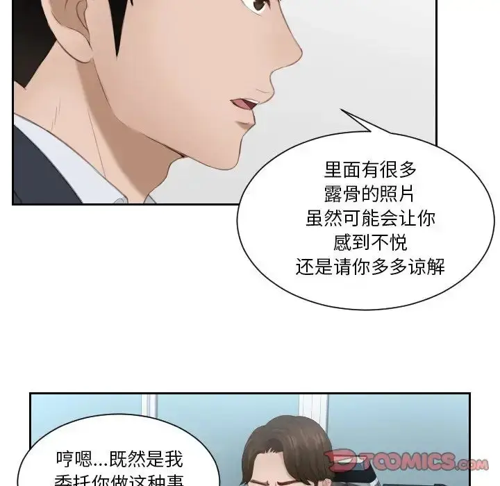 漫画《排忧大师》第27话第38张图