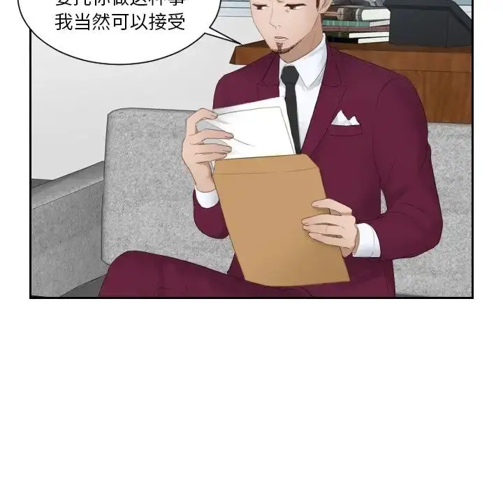 漫画《排忧大师》第27话第39张图