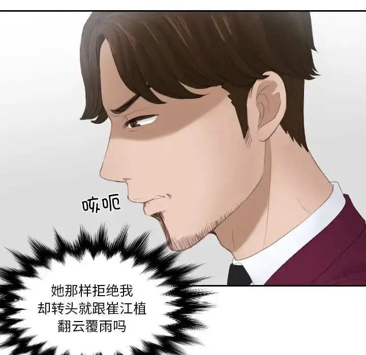 漫画《排忧大师》第27话第40张图
