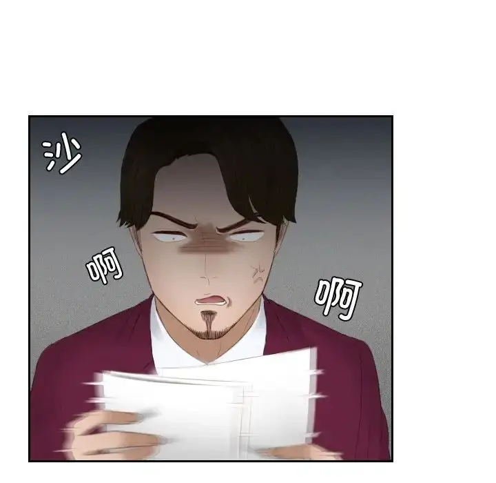 漫画《排忧大师》第27话第45张图