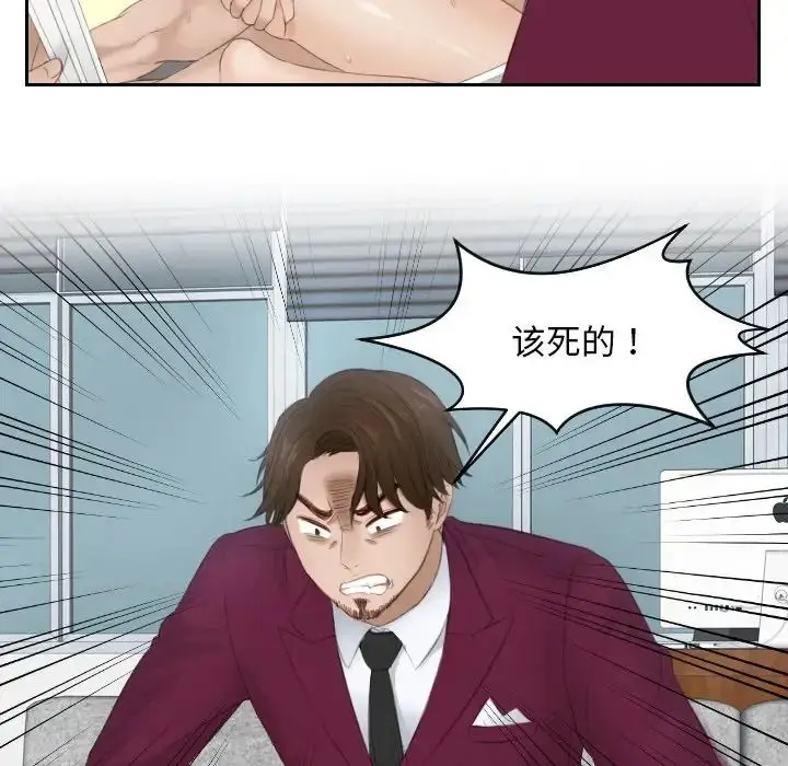 漫画《排忧大师》第27话第47张图