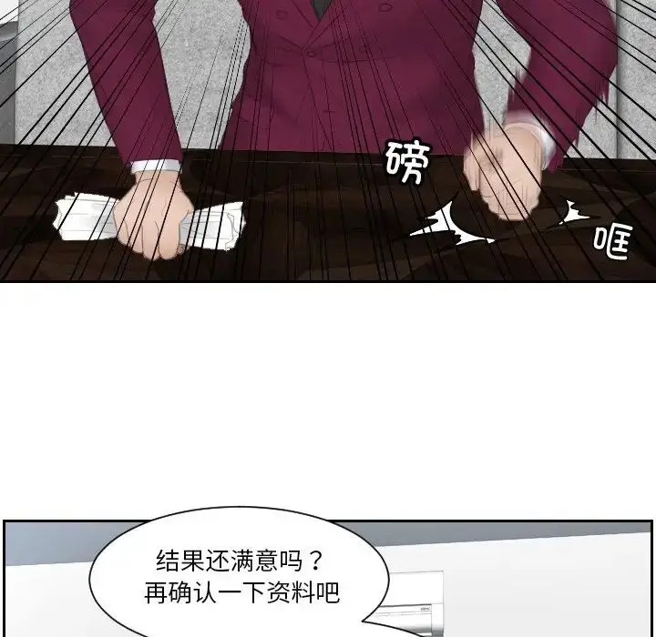 漫画《排忧大师》第27话第48张图
