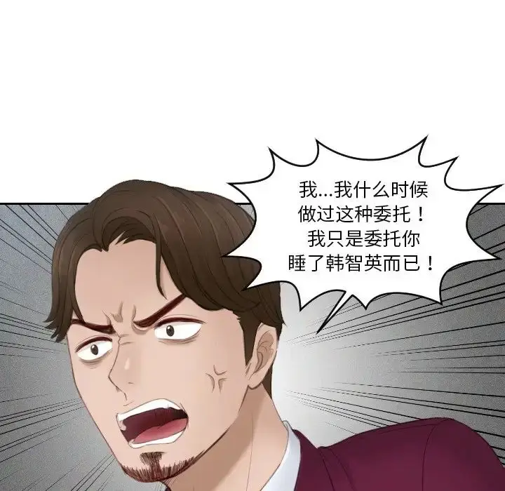 漫画《排忧大师》第27话第51张图
