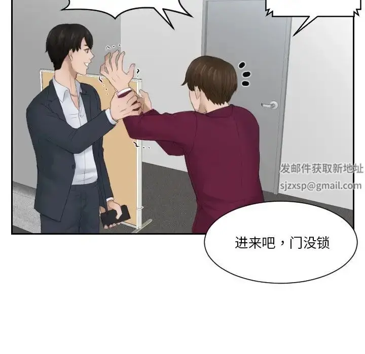 漫画《排忧大师》第27话第56张图