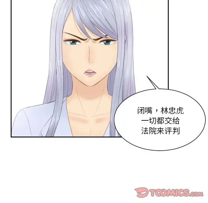 漫画《排忧大师》第27话第62张图