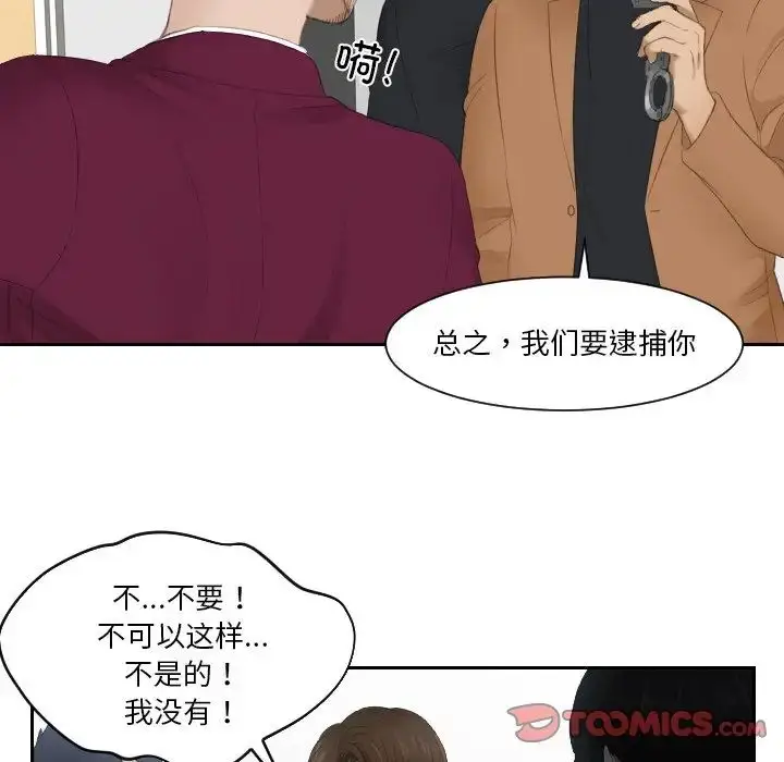 漫画《排忧大师》第27话第66张图