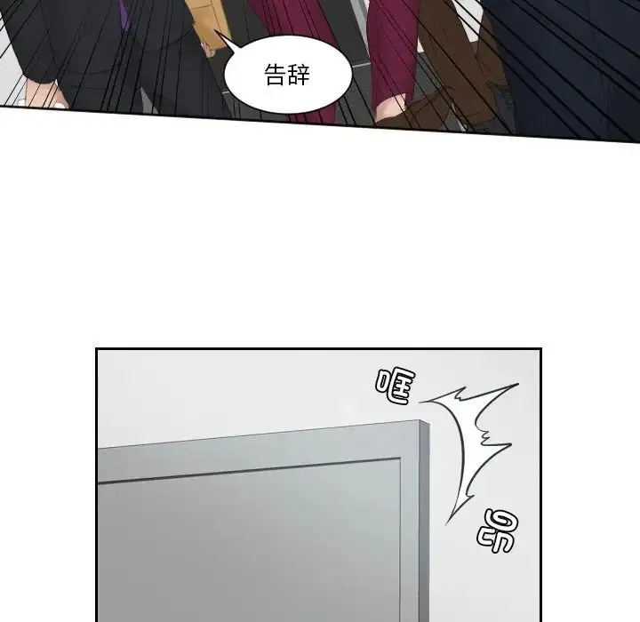 漫画《排忧大师》第27话第71张图
