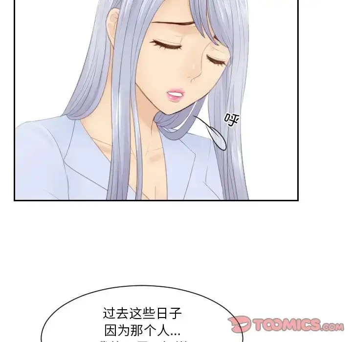 漫画《排忧大师》第27话第74张图