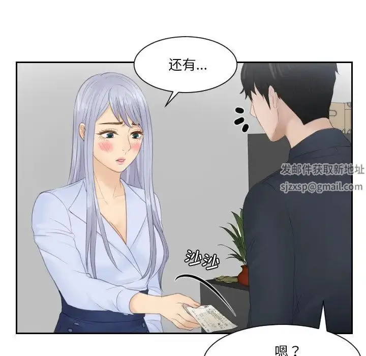 漫画《排忧大师》第27话第77张图