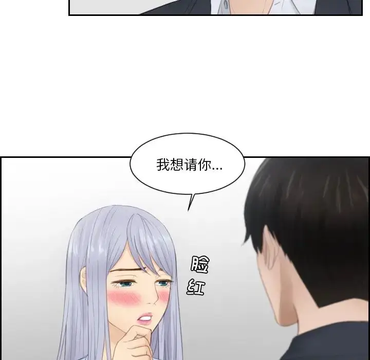 漫画《排忧大师》第27话第81张图
