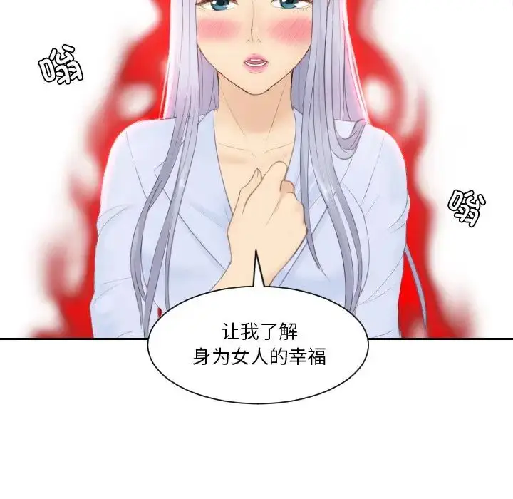 漫画《排忧大师》第27话第83张图