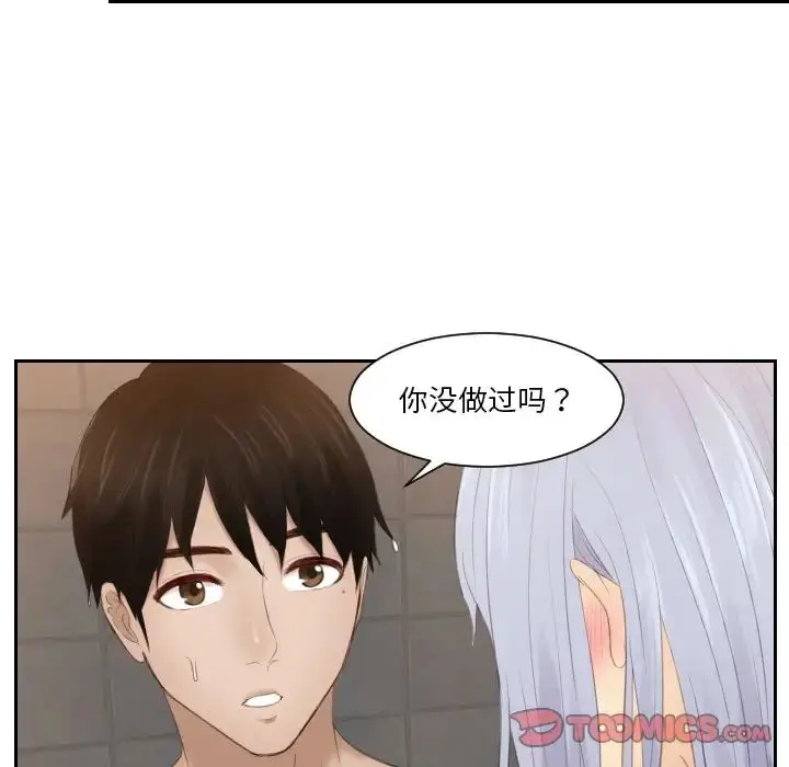 漫画《排忧大师》第25话第16张图