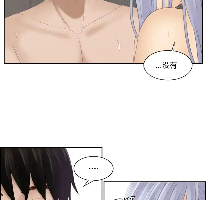 漫画《排忧大师》第25话第17张图