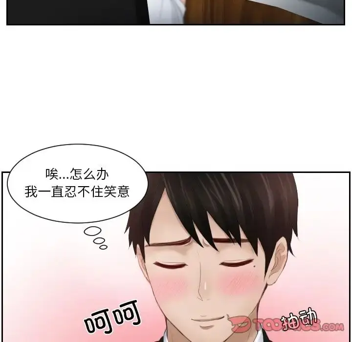 漫画《排忧大师》第25话第42张图