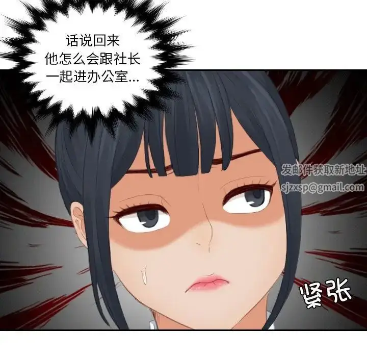 漫画《排忧大师》第25话第47张图