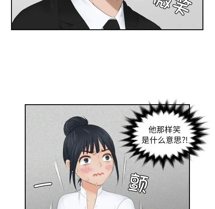 漫画《排忧大师》第25话第69张图