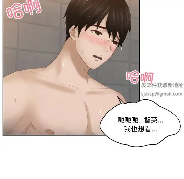 漫画《排忧大师》第25话第7张图