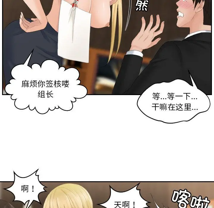 漫画《排忧大师》第51话第103张图