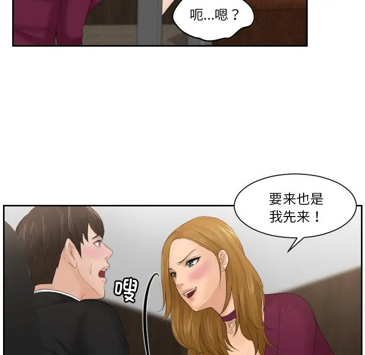 漫画《排忧大师》第51话第107张图