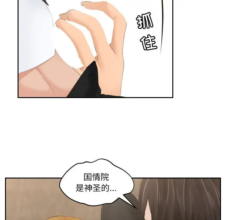 漫画《排忧大师》第51话第109张图