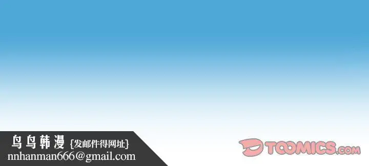 漫画《排忧大师》第51话第116张图