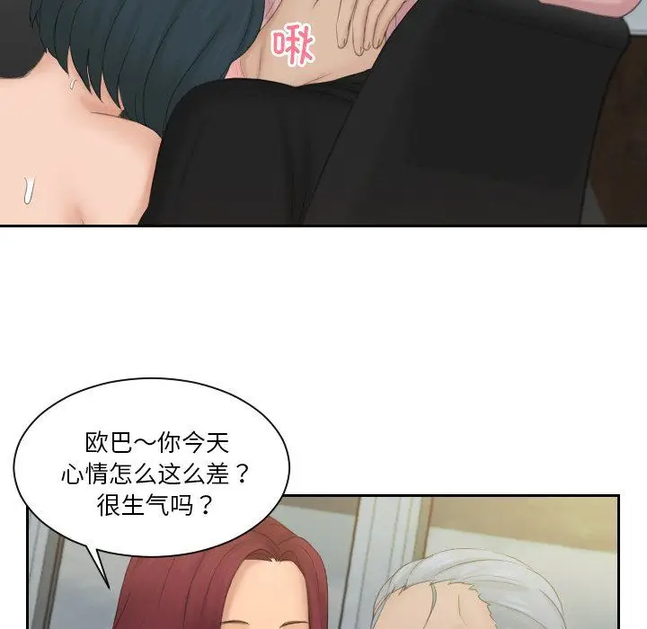 漫画《排忧大师》第51话第29张图