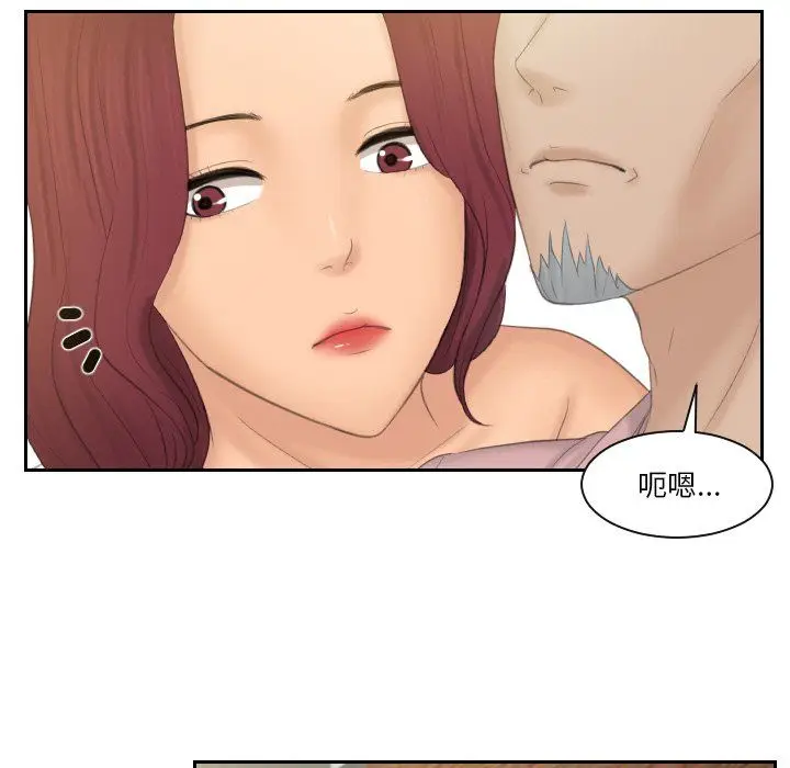 漫画《排忧大师》第51话第31张图
