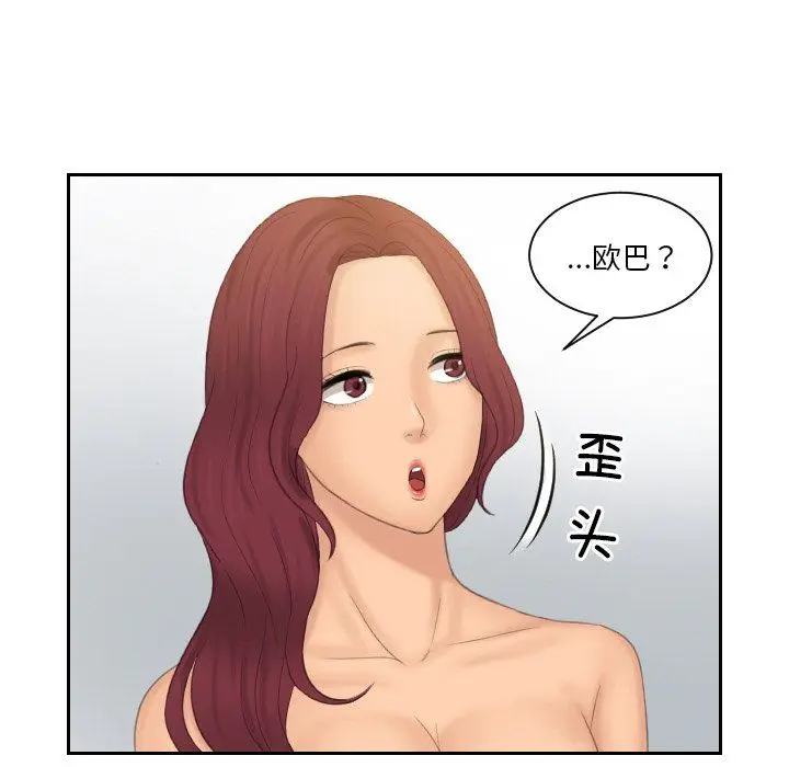 漫画《排忧大师》第51话第37张图