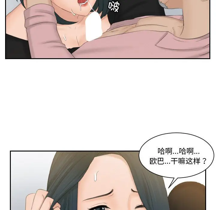 漫画《排忧大师》第51话第39张图