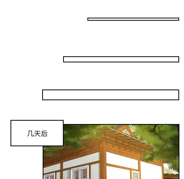 漫画《排忧大师》第51话第55张图