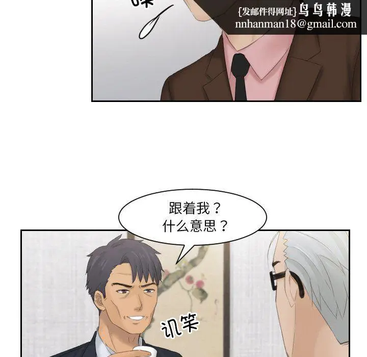 漫画《排忧大师》第51话第59张图