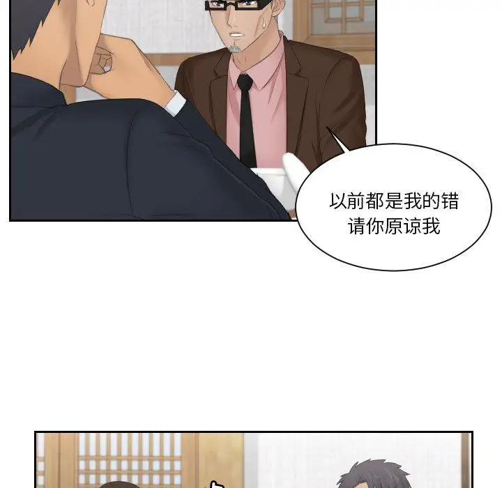 漫画《排忧大师》第51话第61张图