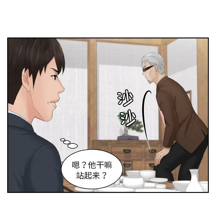 漫画《排忧大师》第51话第64张图