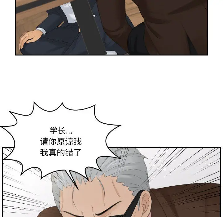 漫画《排忧大师》第51话第67张图