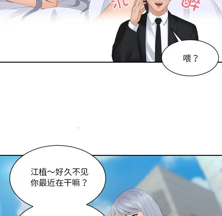 漫画《排忧大师》第51话第90张图