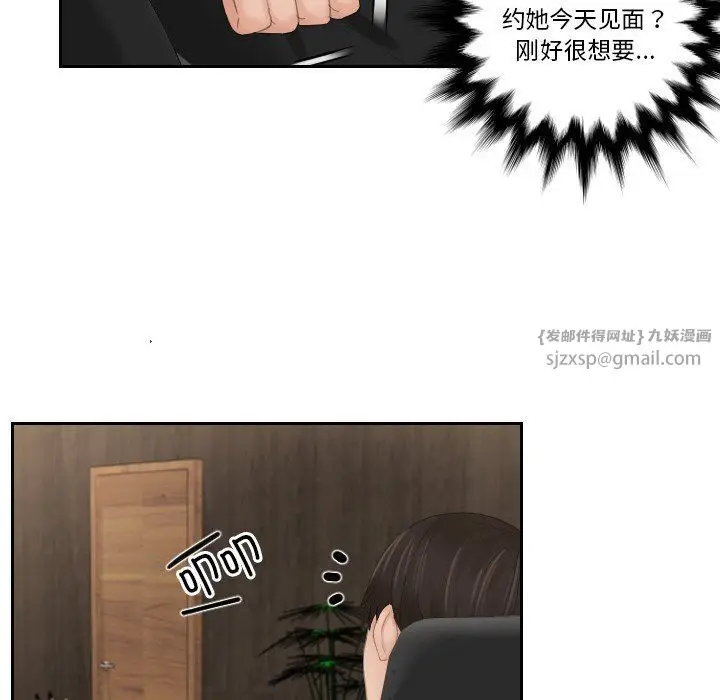 漫画《排忧大师》第51话第95张图