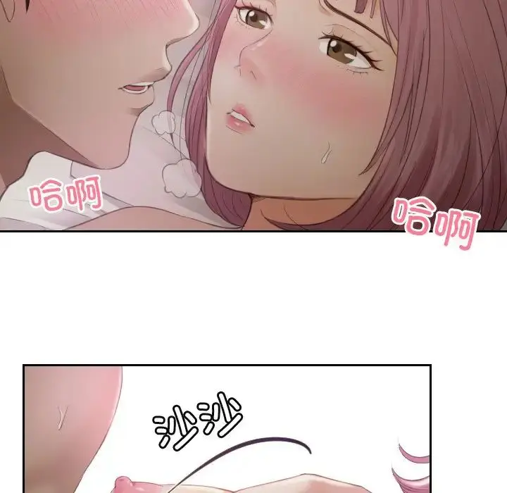 漫画《排忧大师》第7话第13张图