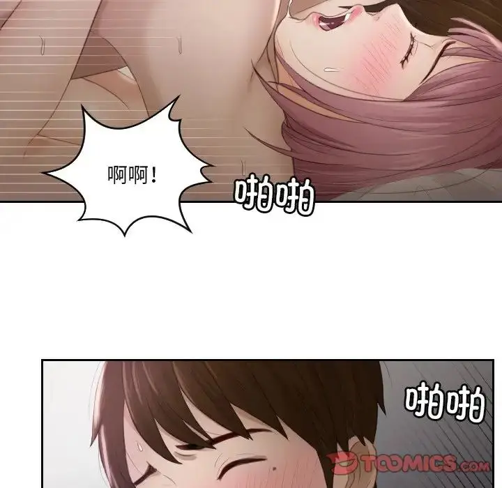 漫画《排忧大师》第7话第50张图